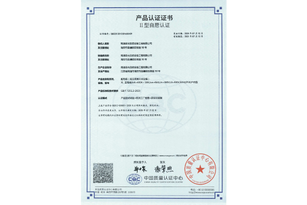 實(shí)用新型專利證書